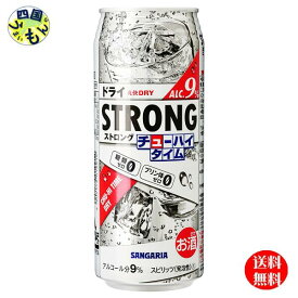 【2ケース送料無料】 サンガリア ストロングチューハイタイムゼロ ドライ 490ml缶×24本 2ケース