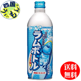 格安即決 送料無料 サンガリア かわいいラムネ260ml 3ケース 全72本 激安ブランド Www Grouproma Com
