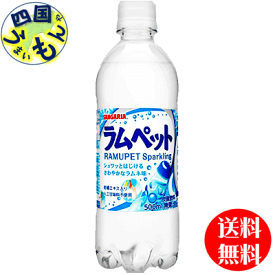 楽天市場 サンガリア ラムネ ペットの通販