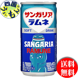 楽天市場 サンガリア ラムネの通販