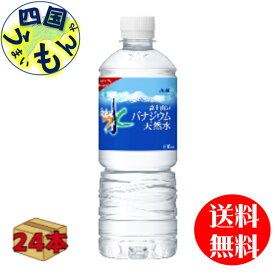 アサヒ飲料 おいしい水 富士山のバナジウム天然水 （600ml×24本）1ケース