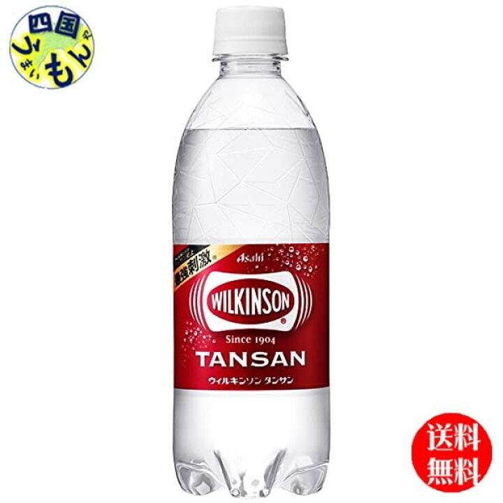 楽天市場】【2ケース送料無料】アサヒ飲料 ウィルキンソン タンサン(500mlペットボトル×24本)2ケース : 四国うまいもんや 楽天市場】【2ケース送料無料】アサヒ飲料 ウィルキンソン タンサン(500mlペットボトル×24本)2ケース : 四国うまいもんや