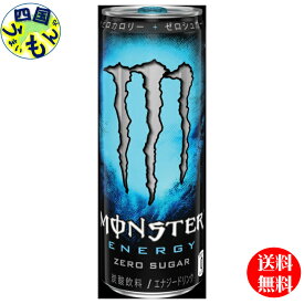 モンスター / モンスターエナジー ゼロシュガー　(355ml*24本入)【モンスター】