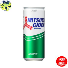 【送料無料】　アサヒ飲料 三ツ矢サイダー　250ml缶×20本入 1ケース