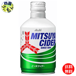 アサヒ飲料 三ツ矢サイダー 300ml×24本 缶 (炭酸飲料・エナジー アサヒ飲料 三ツ矢サイダー 300ml×24本 缶 (炭酸飲料・エナジー