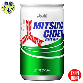 【3ケース送料無料】　アサヒ飲料 三ツ矢サイダー 160ml缶×30本入 3ケース