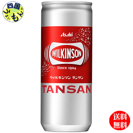 【3ケース送料無料】アサヒ飲料 ウィルキンソン タンサン 250ml缶×20本入　3ケース　60本