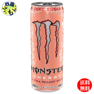 【人気商品！】 モンスタービバレッジ (炭酸 缶 355ml×48本 ウルトラ モンスター ソフトドリンク