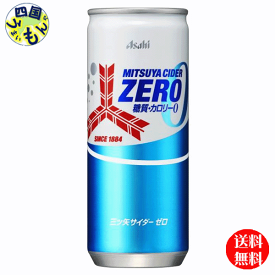 【3ケース送料無料】　アサヒ飲料 三ツ矢サイダー ゼロ ZERO 250ml缶×20本入 3ケース