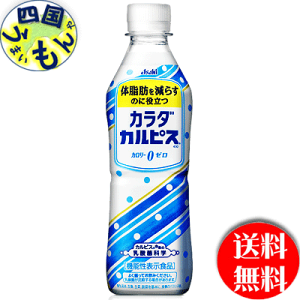カラダカルピスの通販 価格比較 価格 Com