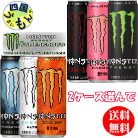 【2ケース選んで送料無料】 アサヒ飲料モンスター エナジー（355ml缶×24本）2ケース 48本