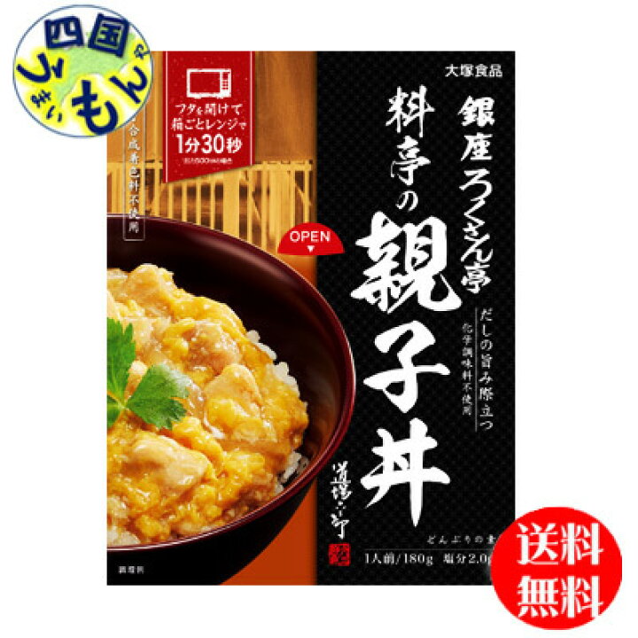 楽天市場 送料無料 大塚食品 銀座ろくさん亭 料亭の親子丼 180g 30個 １ケース 30個 四国うまいもんや