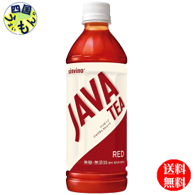【送料無料】 大塚食品 シンビーノ ジャワティ ストレート レッド 500mlペットボトル×24本 1ケース