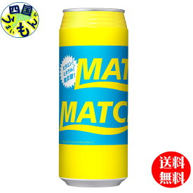 【送料無料】大塚食品　マッチ　MATCH 　480ml缶×24本　1ケース