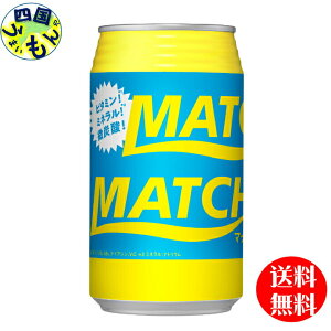 y2P[XzːHi }b` MATCH 350ml×24{ 2P[X 48{