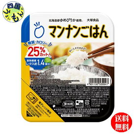 【2ケース送料無料】大塚食品 マンナンごはん 160g×24個入 2ケース　48個