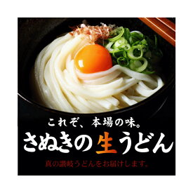 【3種から選べる送料無料】　讃岐うどん　讃岐生うどん　普通麺　極太麺　平切麺　(300g・3食分)×3袋