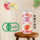 【送料無料】 光食品 ヒカリ オーガニック アップルサイダー＋レモン 250ml缶×30本入 1ケース 30本 ジュース 有機JAS アップルジュース 無添加 天然水使用 有機果汁を85%以上使用 砂糖不使用