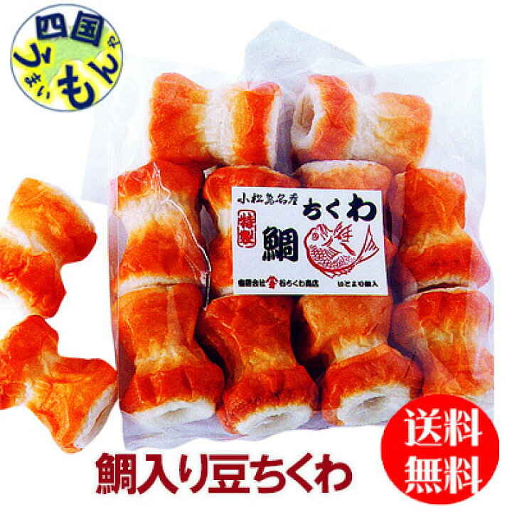 SALE/89%OFF】 送料無料 谷ちくわ 鯛入豆ちくわ 10個入 2袋 鯛ちくわ materialworldblog.com SALE/89%OFF】 送料無料 谷ちくわ 鯛入豆ちくわ 10個入 2袋 鯛ちくわ materialworldblog.com