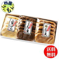 【送料無料】 島原かまぼこ 逸品詰合せ 手押し宇和島じゃこ天 5枚・手押しみ天 5枚・手押しあじ天 5枚 TJ…