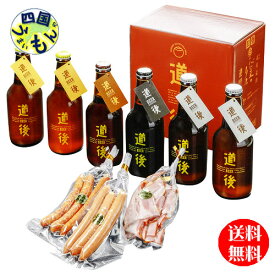 【送料無料】　水口酒造 道後ビール・城川ウィンナーセット 1ケース