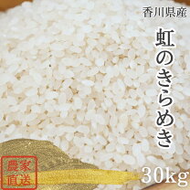 楽天市場】30kg（産地（都道府県）香川）（米・雑穀｜食品）の通販