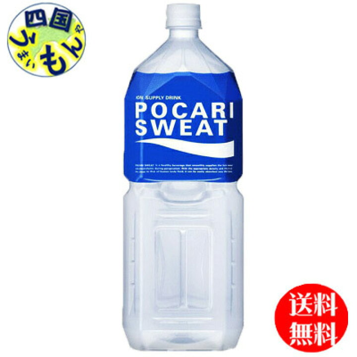 楽天市場 送料無料 大塚製薬 ポカリスエット 2lペットボトル 6本入 1ケース 6本 四国うまいもんや 楽天市場 送料無料 大塚製薬 ポカリスエット 2lペットボトル 6本入 1ケース 6本 四国うまいもんや