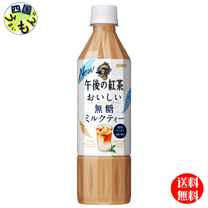 yz L ߌ̍g  ACXeB[ (500ml ybg{g×24{) 1P[X