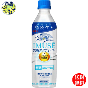 yOUTLET̔zyz L iMUSE C~[Y ƉuPAEH[^[ 500ml ybg{g×24{ 1P[X@yܖ2025N12z