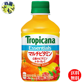 【送料無料】 キリン　エッセンシャルズ マルチビタミン 　280mlペットボトル×24本入 1ケース