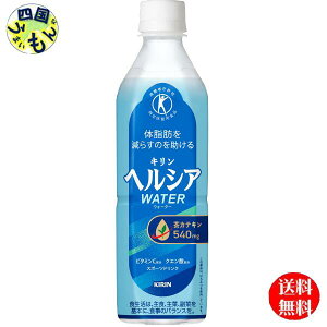 �y���������z�@�L���� �w���V�A �E�H�[�^�[ 500ml �y�b�g�{�g��×24�{�� 1�P�[�X