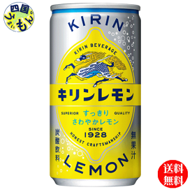 【2ケース送料無料】キリン キリンレモン 190ml缶×30本入 2ケース