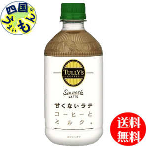 タリーズ 缶コーヒーの通販 価格比較 価格 Com