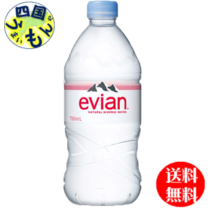 �y���������z�G�r�A�� evian 750ml�y�b�g�{�g��×12�{�� 1�P�[�X