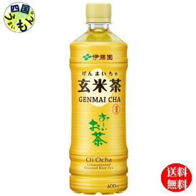 【送料無料】　伊藤園　 お～いお茶 玄米茶 600mlペットボトル×24本入 1ケース