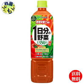 【送料無料】　伊藤園 1日分の野菜 740gペットボトル×15本入 1ケース　15本