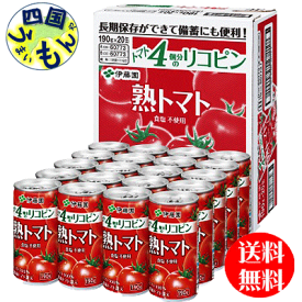 【2ケース送料無料】　伊藤園　 熟トマト 190g缶 ×20本入 2ケース
