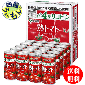 伊藤園 理想のトマト 80本セット トマトジュース 190g缶 地域により減額 楽天市場】送料無料 トマトジュース 伊藤園 「理想のトマト」 無