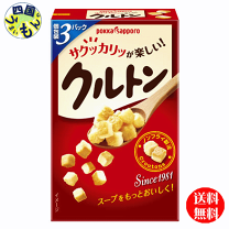 楽天市場】クルトンの通販