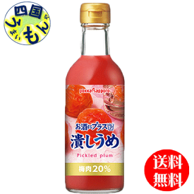 【送料無料】ポッカサッポロ　お酒にプラス 潰しうめ 300ml瓶×12本入1ケース