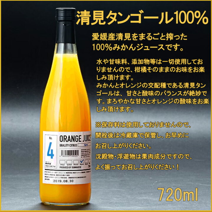楽天市場】【送料無料】リベラル 清見 みかんジュース 720ml瓶×12本 