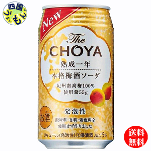 yz `[ UE`[ The CHOYA nN {i ~\[_ 350ml×24{ 1P[X 24{