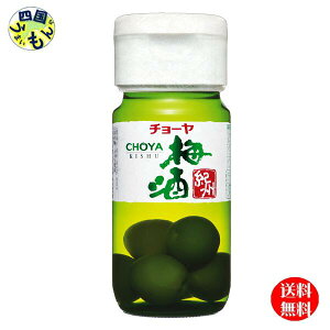 【送料無料】 チョーヤ 紀州 梅酒 430ml瓶×12本 1ケース 12本