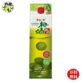 【2ケース送料無料】 チョーヤ 紀州 梅酒 1000ml 紙パック×6本 2ケース 12本