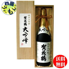 【送料無料】 賀茂鶴酒造 賀茂鶴　純米大吟醸　大吟峰　1800ml化粧箱入×1本K&K