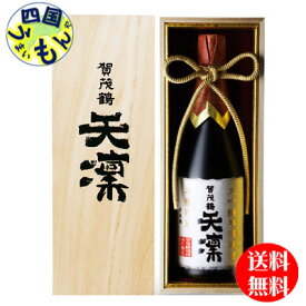 【送料無料】 賀茂鶴　天凛　(てんりん）大吟醸 雫酒　720ml 1本桐箱入（メーカー直送）全国送料無料　1本K&K