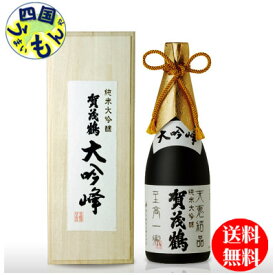 【送料無料】 賀茂鶴酒造 賀茂鶴　純米大吟醸　大吟峰　720ml　1本化粧箱入×1本K&K