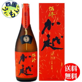 【送料無料】加越 関白　酒峰加越 朱ノ吟 720ml x1本K&K