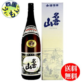 【送料無料】 名倉山酒造 会津印 名倉山 1.8Lx6本　1ケースK&K