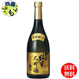 【送料無料】 醉心 純米大吟醸 　生地名誉醉心 720ml x6本 1ケース 　清酒　醉心 純米大吟醸K&K